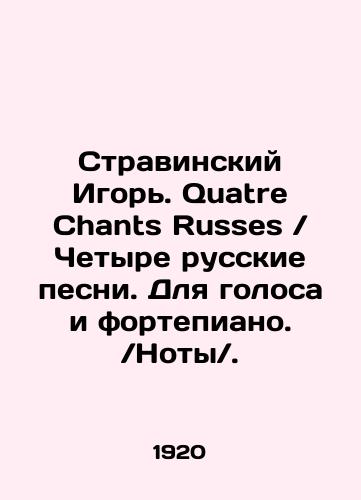 Stravinskiy Igor. Quatre Chants Russes Chetyre russkie pesni. Dlya golosa i fortepiano.Noty./Stravinsky Igor. Quatre Chants Russes Four Russian songs. For voice and piano. Notes. In Russian (ask us if in doubt) - landofmagazines.com