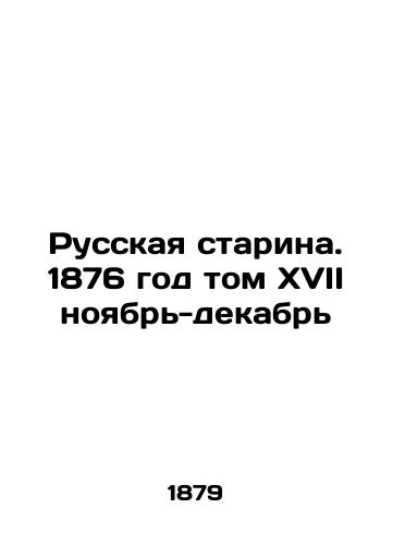 Russkaya starina. 1876 god tom XVII noyabr'-dekabr'/Russian Old Man. 1876, Volume XVII November-December In Russian (ask us if in doubt). - landofmagazines.com