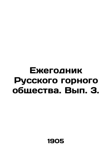 Ezhegodnik Russkogo gornogo obshchestva. Vyp. 3./Yearbook of the Russian Mining Society. Volume 3. In Russian (ask us if in doubt) - landofmagazines.com