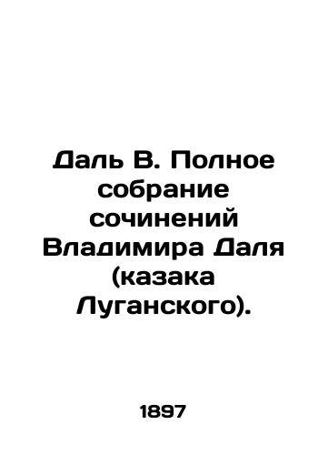 Dal V. Polnoe sobranie sochineniy Vladimira Dalya (kazaka Luganskogo)./Dal V. Complete collection of works by Vladimir Dal (Luhansk Cossack). In Russian (ask us if in doubt) - landofmagazines.com