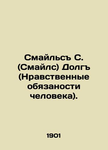 Smayl's S. (Smayls) Dolg (Nravstvennye obyazanosti cheloveka)./Smiles S. (Smiles) Long (Man's Moral Obligations). In Russian (ask us if in doubt). - landofmagazines.com