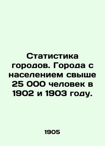 Statistika gorodov. Goroda s naseleniem svyshe 25 000 chelovek v 1902 i 1903 godu./Urban Statistics. Cities with populations over 25,000 in 1902 and 1903. In English (ask us if in doubt) - landofmagazines.com