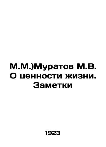 M.M.)Muratov M.V. O tsennosti zhizni. Zametki/M.M.) Muratov M.V. On the Value of Life. Notes In Russian (ask us if in doubt). - landofmagazines.com