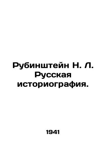 Rubinshteyn N. L. Russkaya istoriografiya./Rubinstein N. L. Russian Historiography. In Russian (ask us if in doubt) - landofmagazines.com