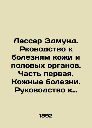 Lesser Edmund. Rkovodstvo k boleznyam kozhi i polovykh organov. Chast pervaya. Kozhnye bolezni. Rukovodstvo k venericheskim boleznyam./Lesser Edmund. Handbook on skin and genital diseases. Part One. Skin diseases. Guide to sexually transmitted diseases. In Russian (ask us if in doubt) - landofmagazines.com