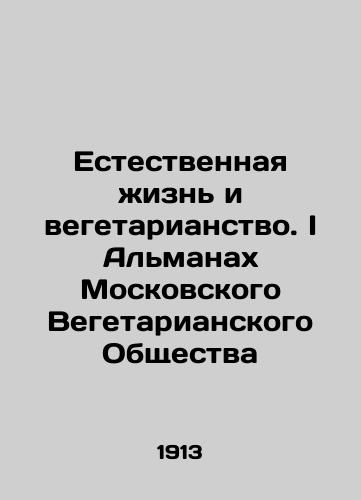 Estestvennaya zhizn i vegetarianstvo. I Almanakh Moskovskogo Vegetarianskogo Obshchestva/Natural Life and Vegetarianism. I Almanac of the Moscow Vegetarian Society In Russian (ask us if in doubt) - landofmagazines.com