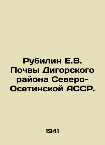 Rubilin E.V. Pochvy Digorskogo rayona Severo-Osetinskoy ASSR./Rubilin E.V. Soils of the Digorsky District of the North Ossetian ASSR. In Russian (ask us if in doubt) - landofmagazines.com