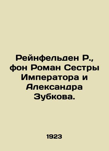 Reynfelden R., fon Roman Sestry Imperatora i Aleksandra Zubkova./Reinfelden R., von Roman Sister of the Emperor and Alexander Zubkov. In Russian (ask us if in doubt) - landofmagazines.com