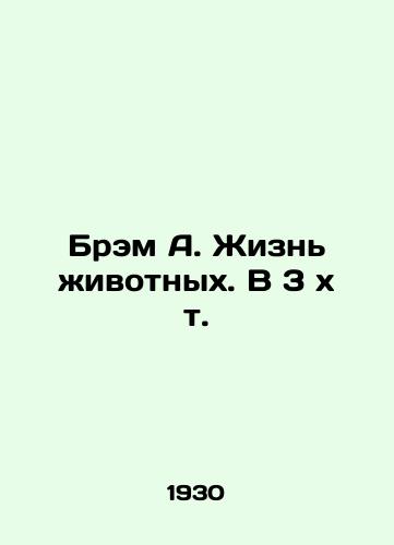 Brem A. Zhizn zhivotnykh. V 3 kh t./Bram A. Animal Life. In 3 x Vol. In Russian (ask us if in doubt). - landofmagazines.com
