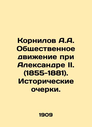 Kornilov A.A. Obshchestvennoe dvizhenie pri Aleksandre II. (1855-1881). Istoricheskie ocherki./Kornilov A.A. The Social Movement under Alexander II. (1855-1881). Historical Essays. In Russian (ask us if in doubt). - landofmagazines.com