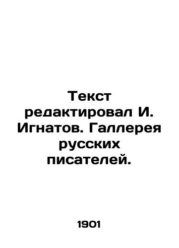 Tekst redaktiroval I. Ignatov. Gallereya russkikh pisateley./Text edited by I. Ignatov. Gallery of Russian Writers. In Russian (ask us if in doubt) - landofmagazines.com