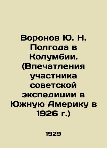 Voronov Yu. N. Polgoda v Kolumbii. (Vpechatleniya uchastnika sovetskoy ekspeditsii v Yuzhnuyu Ameriku v 1926 g.)/Yuri N. Voronov Half year in Colombia. (Impressions of a member of a Soviet expedition to South America in 1926) In Russian (ask us if in doubt). - landofmagazines.com