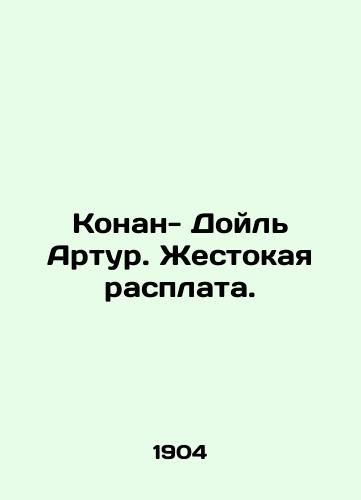 Konan- Doyl Artur. Zhestokaya rasplata./Conan Doyle Arthur: The Cruel Incident. In Russian (ask us if in doubt) - landofmagazines.com