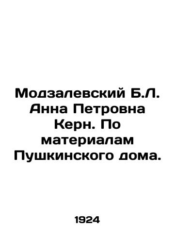 Modzalevskiy B.L. Anna Petrovna Kern. Po materialam Pushkinskogo doma./B.L. Modzalevsky Anna Petrovna Kern. Based on materials from the Pushkin House. In Russian (ask us if in doubt) - landofmagazines.com