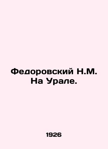 Fedorovskiy N.M. Na Urale./N.M. Fedorovsky in the Urals. In Russian (ask us if in doubt). - landofmagazines.com