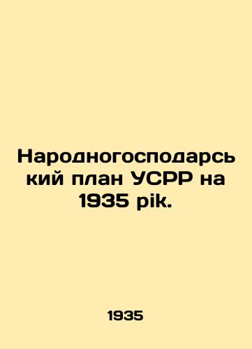 Narodnogospodarskiy plan USRR na 1935 pik./The Peoples Republic of Donetsk Plan for 1935 pik. In Ukrainian (ask us if in doubt) - landofmagazines.com