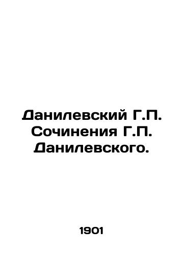 Danilevskiy G.P. Sochineniya G.P. Danilevskogo./G.P. Danilevsky Writing by G.P. Danilevsky. In Russian (ask us if in doubt) - landofmagazines.com