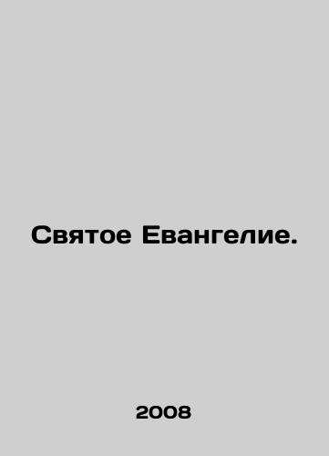 Svyatoe Evangelie./The Holy Gospel. In Russian (ask us if in doubt) - landofmagazines.com