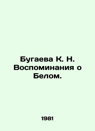 Bugaeva K. N. Vospominaniya o Belom./K. N. Bugaevas Memories of White. In Russian (ask us if in doubt) - landofmagazines.com