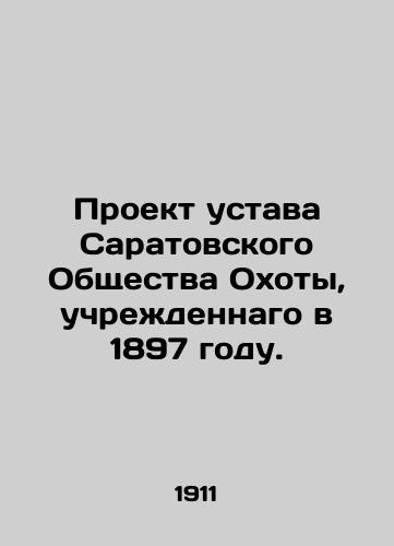 Proekt ustava Saratovskogo Obshchestva Okhoty, uchrezhdennago v 1897 godu./Draft statutes of the Saratov Hunting Society, established in 1897. In Russian (ask us if in doubt) - landofmagazines.com