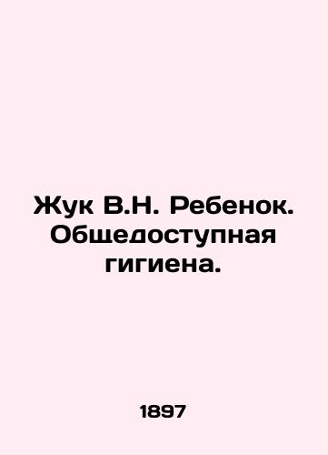 Zhuk V.N. Rebenok. Obshchedostupnaya gigiena./Beetle V.N. Child. Public Hygiene. In Russian (ask us if in doubt). - landofmagazines.com