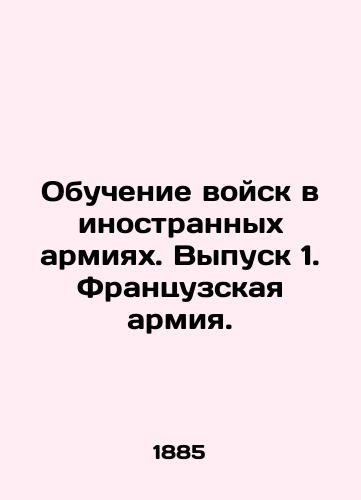 Obuchenie voysk v inostrannykh armiyakh. Vypusk 1. Frantsuzskaya armiya./Training troops in foreign armies. Issue 1. The French army. In Russian (ask us if in doubt) - landofmagazines.com