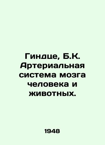 Gindtse, B.K. Arterialnaya sistema mozga cheloveka i zhivotnykh./Hindze, B.C. The arterial system of the brain of humans and animals. In Russian (ask us if in doubt). - landofmagazines.com
