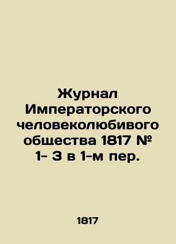 Zhurnal Imperatorskogo chelovekolyubivogo obshchestva 1817 # 1- 3 v 1-m per./Journal of the Imperial Humane Society 1817 # 1- 3 in 1st p. In Russian (ask us if in doubt) - landofmagazines.com