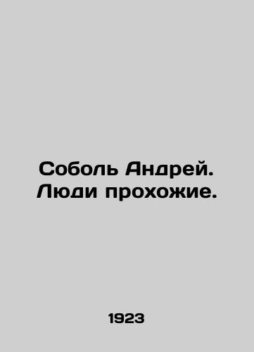 Sobol' Andrey. Lyudi prokhozhie./Sobol Andrey. People are passers-by. In Russian (ask us if in doubt). - landofmagazines.com