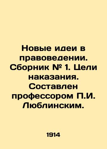 Novye idei v pravovedenii. Sbornik # 1. Tseli nakazaniya. Sostavlen professorom P.I. Lyublinskim./New Ideas in Jurisprudence. Collection # 1. Purposes of Punishment. Compiled by Professor P.I. Lublinsky. In Russian (ask us if in doubt) - landofmagazines.com