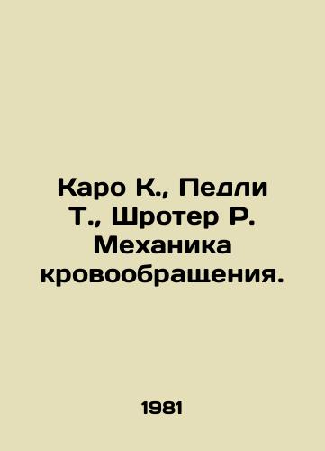 Karo K., Pedli T., Shroter R. Mekhanika krovoobrashcheniya./Caro K., Padley T., Schrother R. Circulatory Mechanics. In Russian (ask us if in doubt). - landofmagazines.com