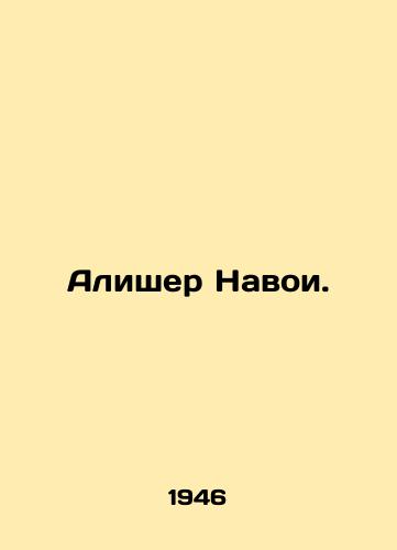 Alisher Navoi./Alisher Navoi. In Russian (ask us if in doubt). - landofmagazines.com