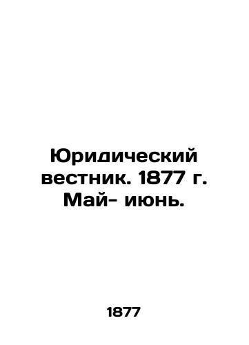 Yuridicheskiy vestnik. 1877 g. May- iyun./Legal Gazette. 1877 May-June. In Russian (ask us if in doubt) - landofmagazines.com