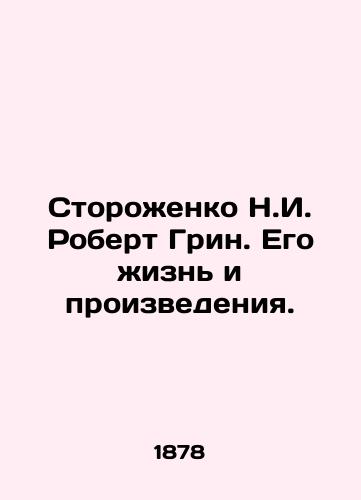 Storozhenko N.I. Robert Grin. Ego zhizn i proizvedeniya./Storozhenko N. I. Robert Green. His life and works. In Russian (ask us if in doubt) - landofmagazines.com