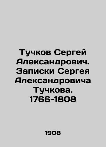 Tuchkov Sergey Aleksandrovich. Zapiski Sergeya Aleksandrovicha Tuchkova. 1766-1808/Sergei Alexandrovich Tuchkov. Notes by Sergei Alexandrovich Tuchkov. 1766-1808 In Russian (ask us if in doubt) - landofmagazines.com