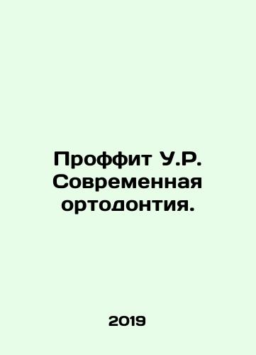 Proffit U.R. Sovremennaya ortodontiya./Proffit W.R. Modern Orthodontics. In Russian (ask us if in doubt) - landofmagazines.com