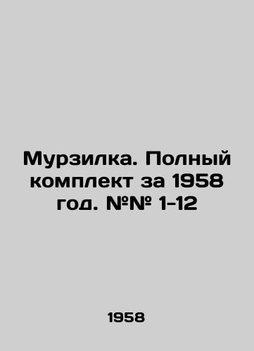 Murzilka. Polnyy komplekt za 1958 god. ## 1-12/Murzilka. Complete set for 1958. # # # 1-12 In Russian (ask us if in doubt). - landofmagazines.com