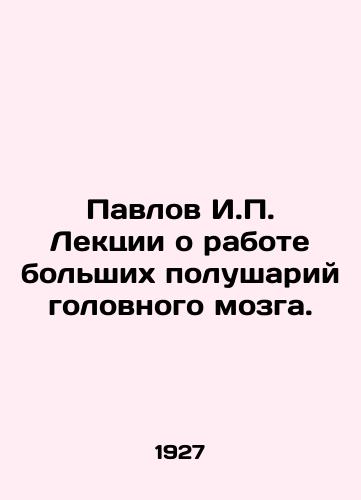 Pavlov I.P. Lektsii o rabote bolshikh polushariy golovnogo mozga./Pavlov I.P. Lectures on the work of the brains large hemispheres. In Russian (ask us if in doubt) - landofmagazines.com