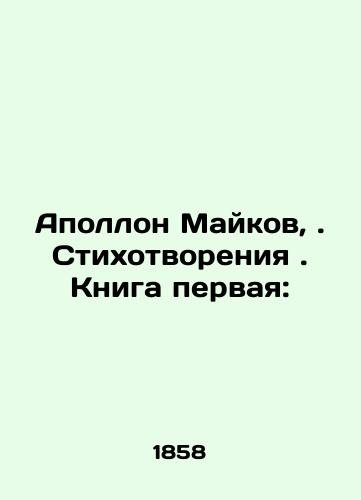 Apollon Maykov,. Stikhotvoreniya. Kniga pervaya:/Apollo Mike,. Poems. Book One: In Russian (ask us if in doubt). - landofmagazines.com