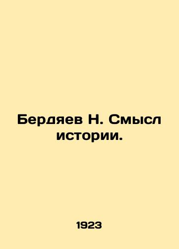 Berdyaev N. Smysl istorii./N. Berdyaev The Meaning of History. In Russian (ask us if in doubt). - landofmagazines.com