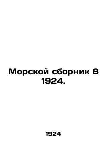 Morskoy sbornik 8 1924./Naval collection 8 1924. In Russian (ask us if in doubt) - landofmagazines.com