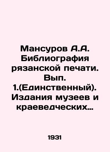 Mansurov A.A. Bibliografiya ryazanskoy pechati. Vyp. 1.(Edinstvennyy). Izdaniya muzeev i kraevedcheskikh organizatsiy (1917-1930)./Mansurov A.A. Bibliography of the Ryazan press. Volume 1. (The only one). Publications of museums and local history organizations (1917-1930). In Russian (ask us if in doubt) - landofmagazines.com