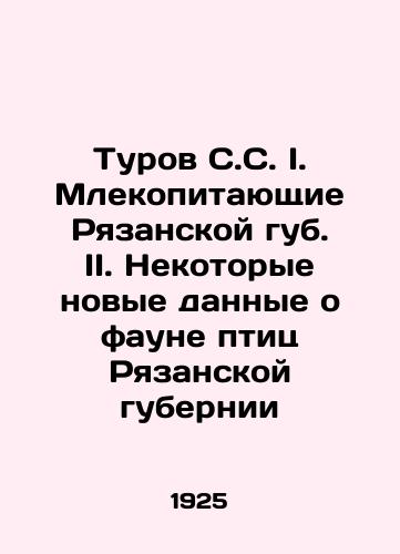 Turov S.S. I. Mlekopitayushchie Ryazanskoy gub. II. Nekotorye novye dannye o faune ptits Ryazanskoy gubernii/Turov S.S. I. Mammals of the Ryazan lips. II. Some new data about the fauna of birds of the Ryazan province In Russian (ask us if in doubt) - landofmagazines.com