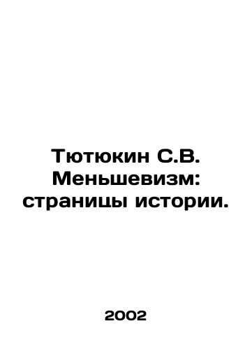 Tyutyukin S.V. Menshevizm: stranitsy istorii./Tyutyukin S.V. Menshevism: Pages of History. In Russian (ask us if in doubt) - landofmagazines.com