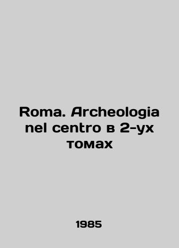 Roma. Archeologia nel centro v 2-ukh tomakh/Roma. Archaeology nel centro in 2 volumes In Italian (ask us if in doubt) - landofmagazines.com