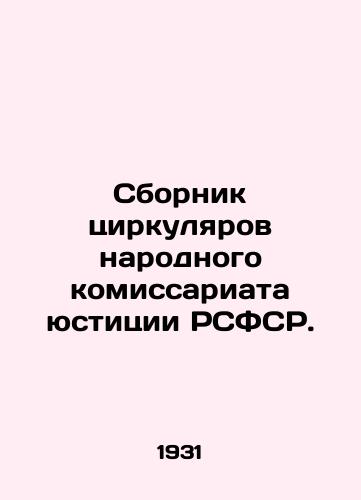 Sbornik tsirkulyarov narodnogo komissariata yustitsii RSFSR./Compilation of Circulars of the Peoples Commissariat of Justice of the RSFSR. In Russian (ask us if in doubt) - landofmagazines.com