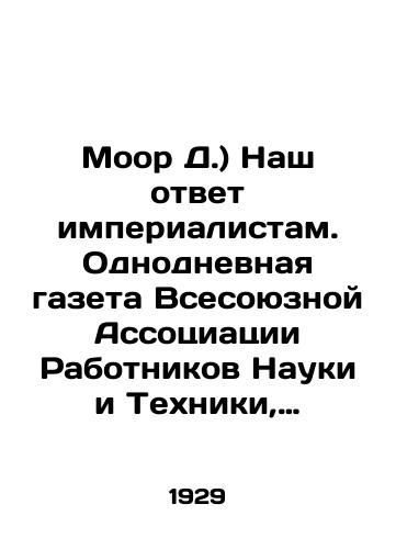 Moor D.) Nash otvet imperialistam. Odnodnevnaya gazeta Vsesoyuznoy Assotsiatsii Rabotnikov Nauki i Tekhniki, Federatsii Sovetskikh Pisateley i Rabotnikov Pechati i Soyuza Rabotnikov Prosveshcheniya./Moore D.) Our answer to the imperialists. One-day newspaper of the All-Union Association of Science and Technology Workers, the Federation of Soviet Writers and Print Workers, and the Union of Enlightenment Workers. In Russian (ask us if in doubt) - landofmagazines.com