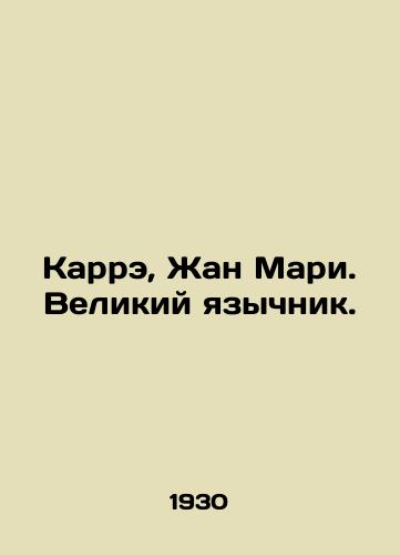 Karre, Zhan Mari. Velikiy yazychnik./Carré, Jean-Marie. A great pagan. In Russian (ask us if in doubt). - landofmagazines.com