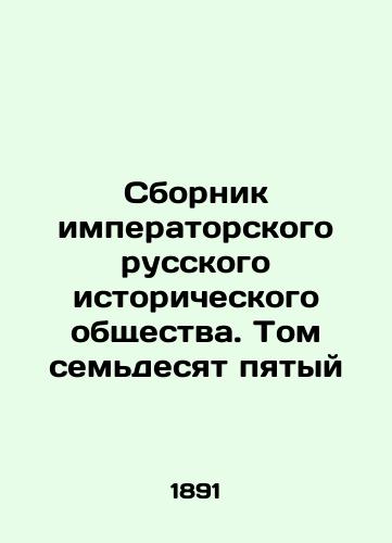 Sbornik imperatorskogo russkogo istoricheskogo obshchestva. Tom semdesyat pyatyy/Compilation of the Imperial Russian Historical Society. Volume Seventy-Five In Russian (ask us if in doubt) - landofmagazines.com