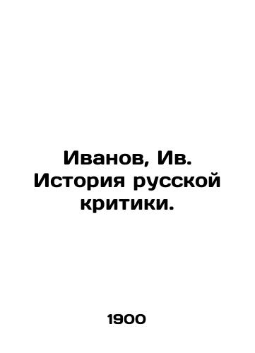 Ivanov, Iv. Istoriya russkoy kritiki./Ivanov, Ivanov, History of Russian Criticism. In Russian (ask us if in doubt) - landofmagazines.com